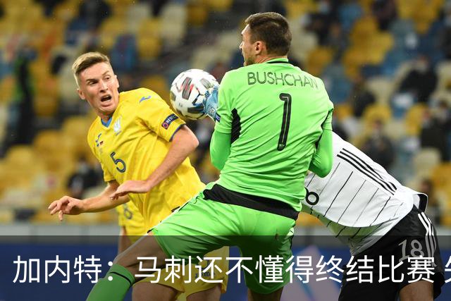 加内特：马刺还不懂得终结比赛 失利能让人学到东西
