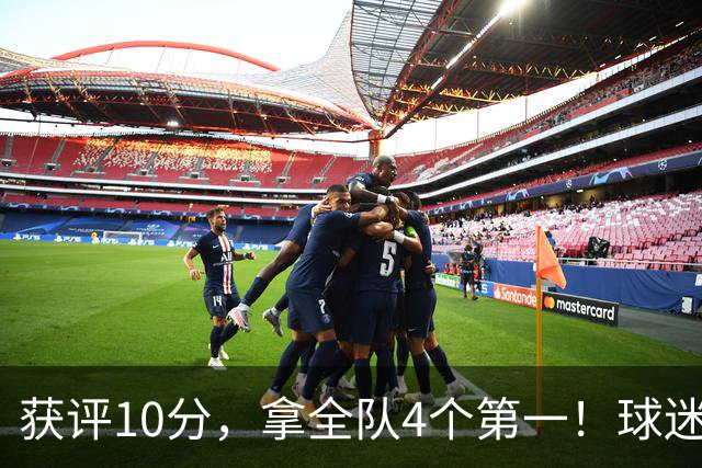 获评10分，拿全队4个第一！球迷盛赞：你是上天给中国男篮最好的礼物